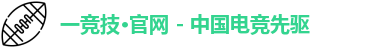 一竞技官网